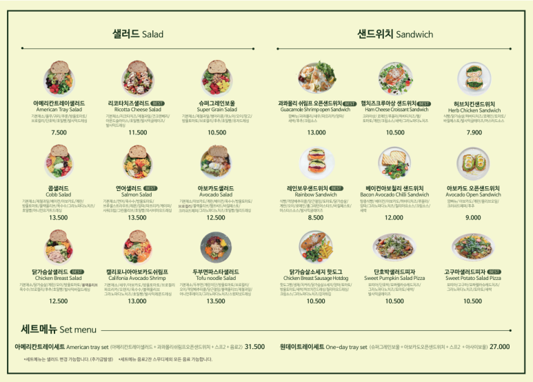 아메리칸 트레이(American tray) 이미지
