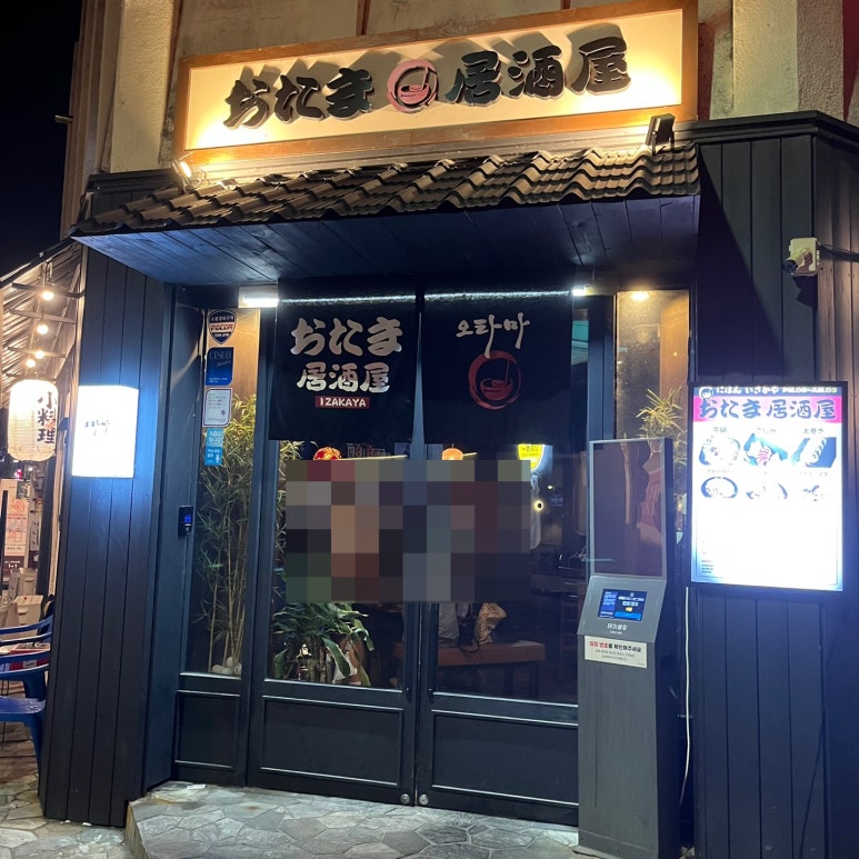 오타마 이미지