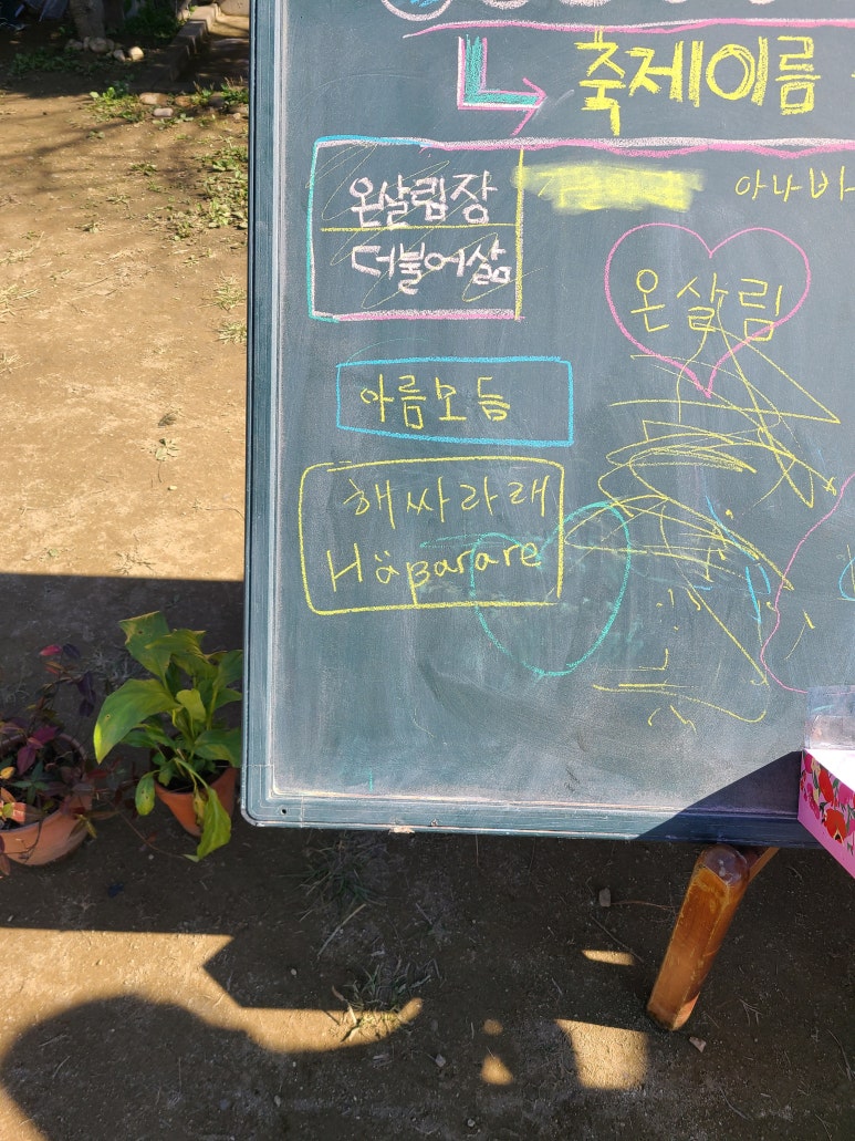 해싸라래 이미지