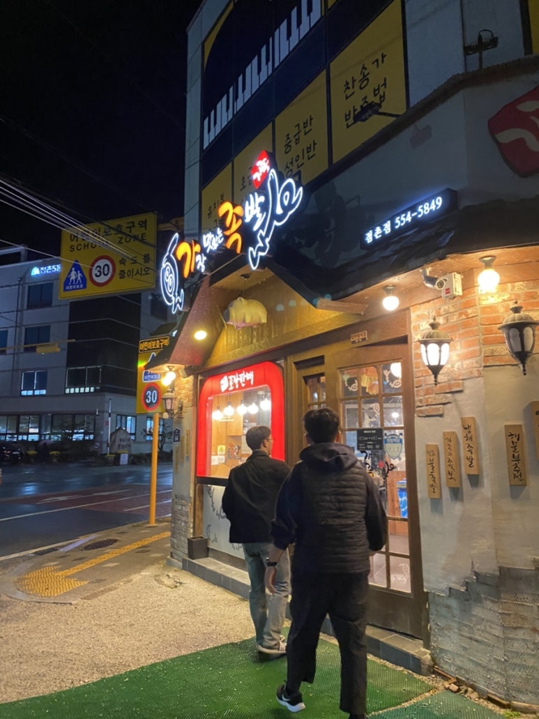 가장맛있는족발문경점촌점 이미지