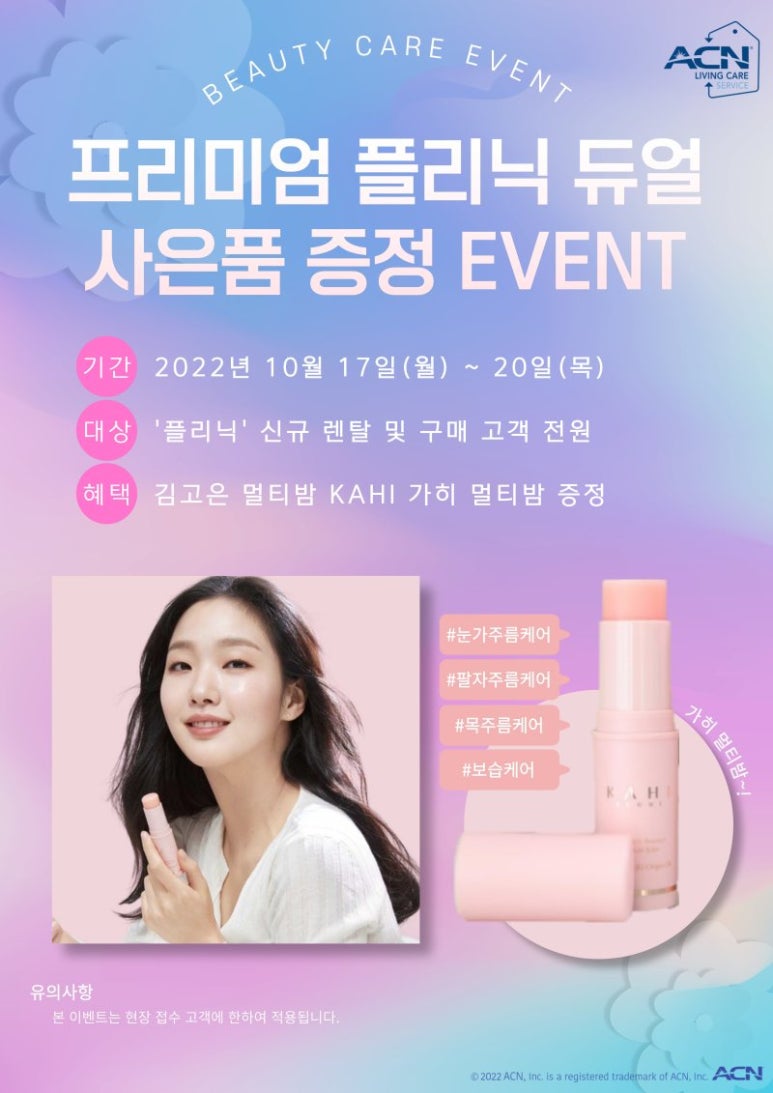 리빙케어 이미지