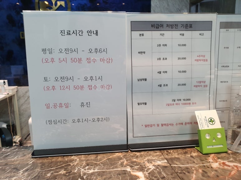 메디플러스의원 이미지