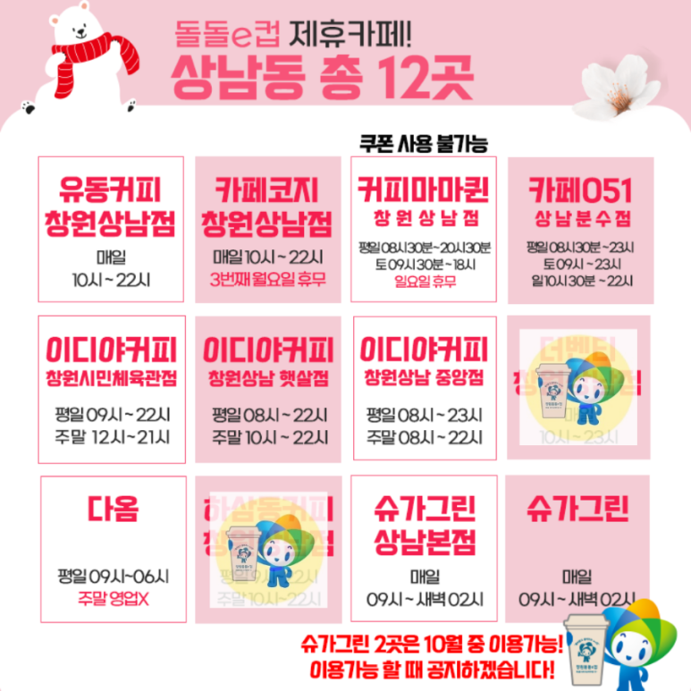 하삼동커피상남 이미지