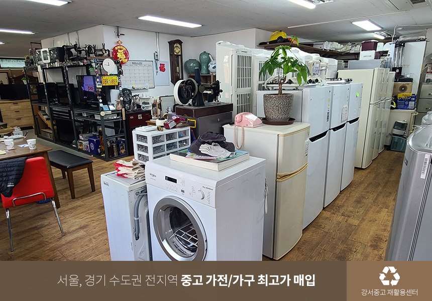 강남재활용 이미지