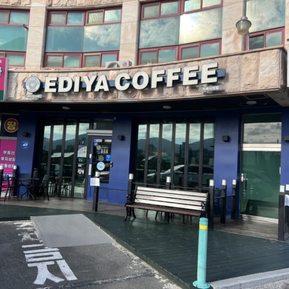 이디야커피거제 이미지