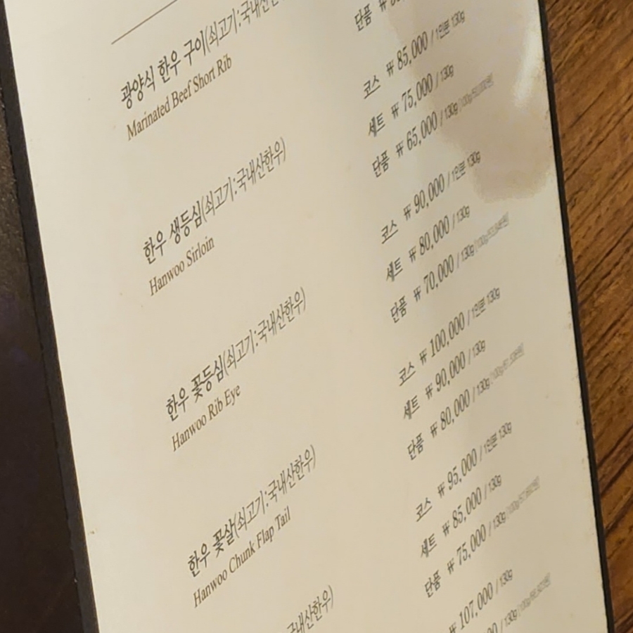 명동식당 이미지