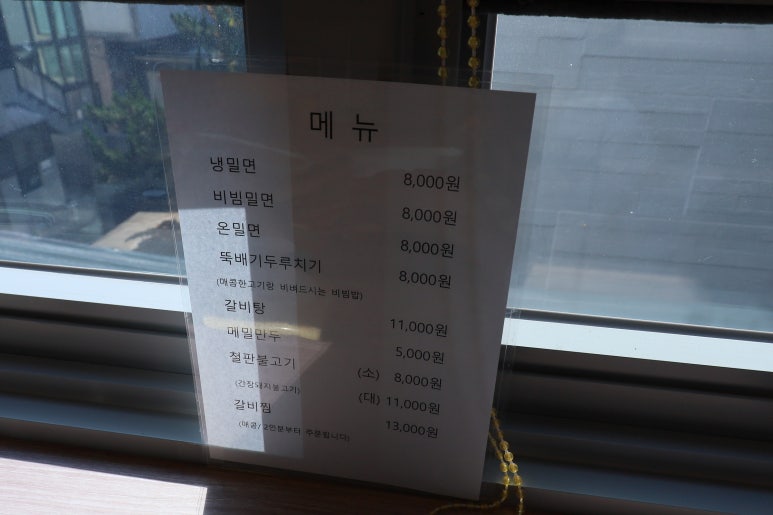 부산가야밀면 이미지