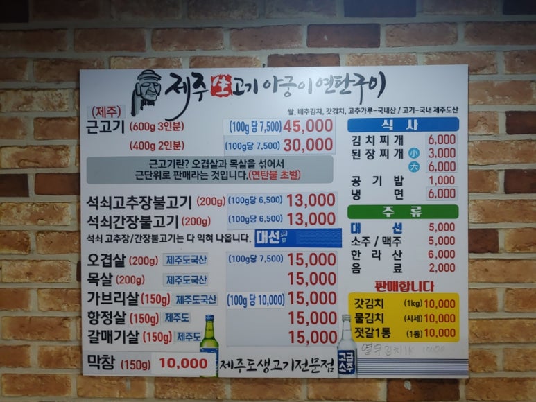 아궁이연탄구이 이미지
