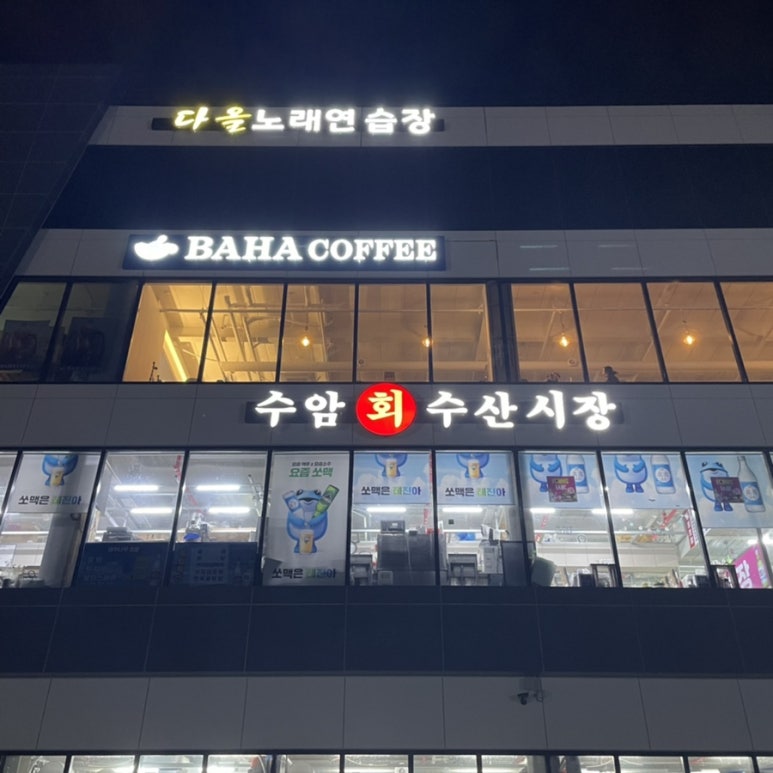 강원수산(주) 이미지