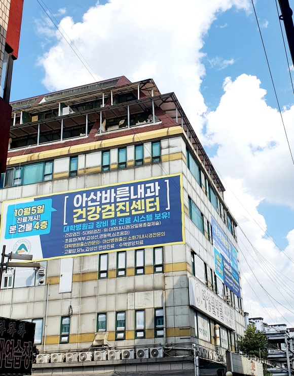 아산바른내과 이미지