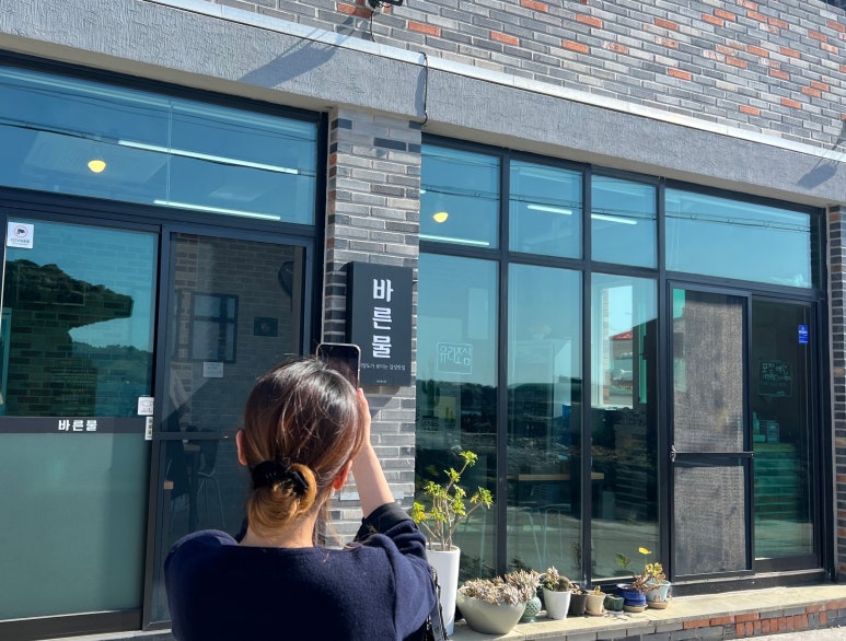 바른물 이미지