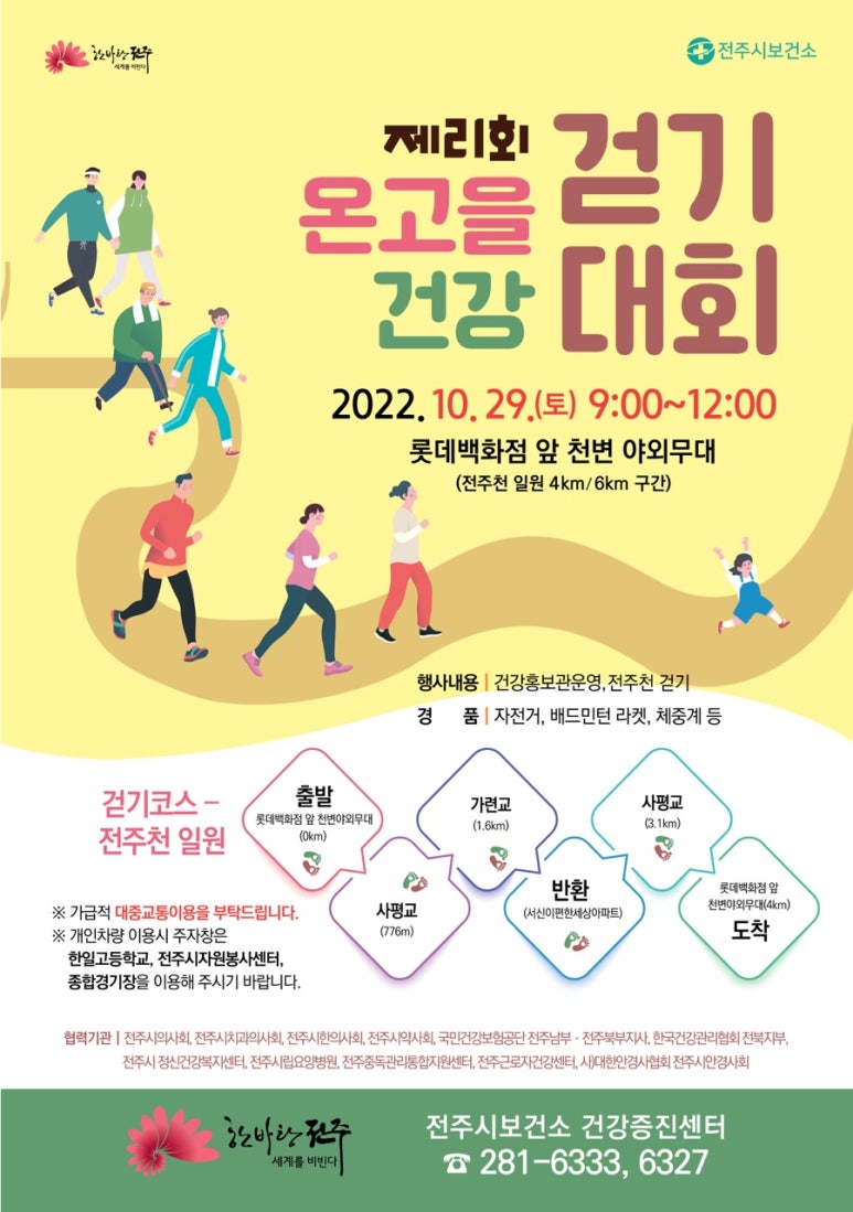 온고을21 이미지