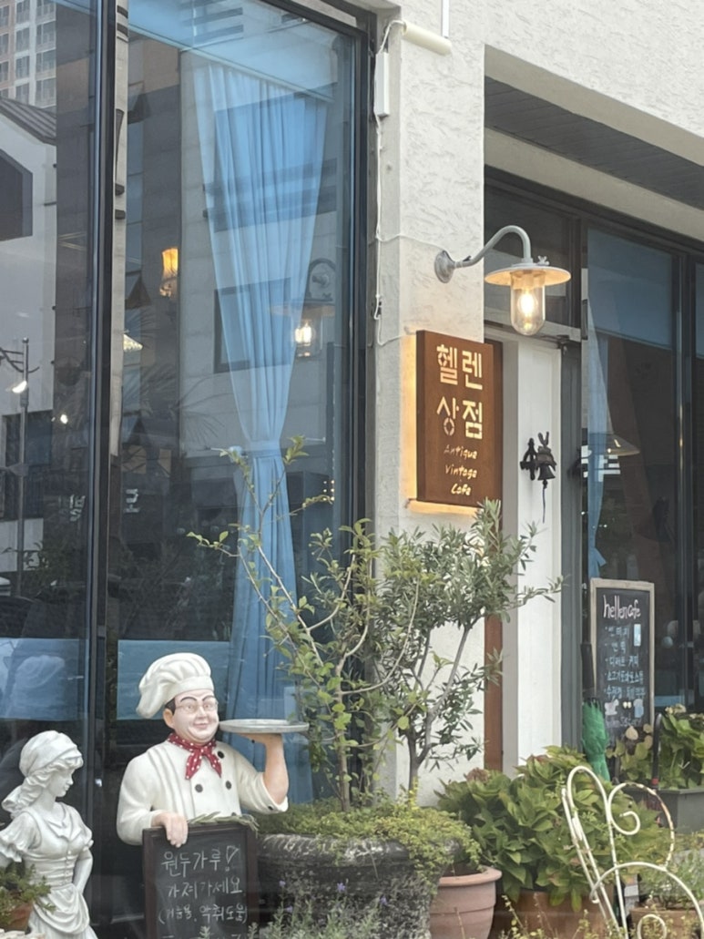 헬렌상점 이미지
