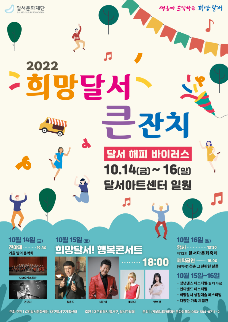 달서문화재단달서가족문화센터 이미지