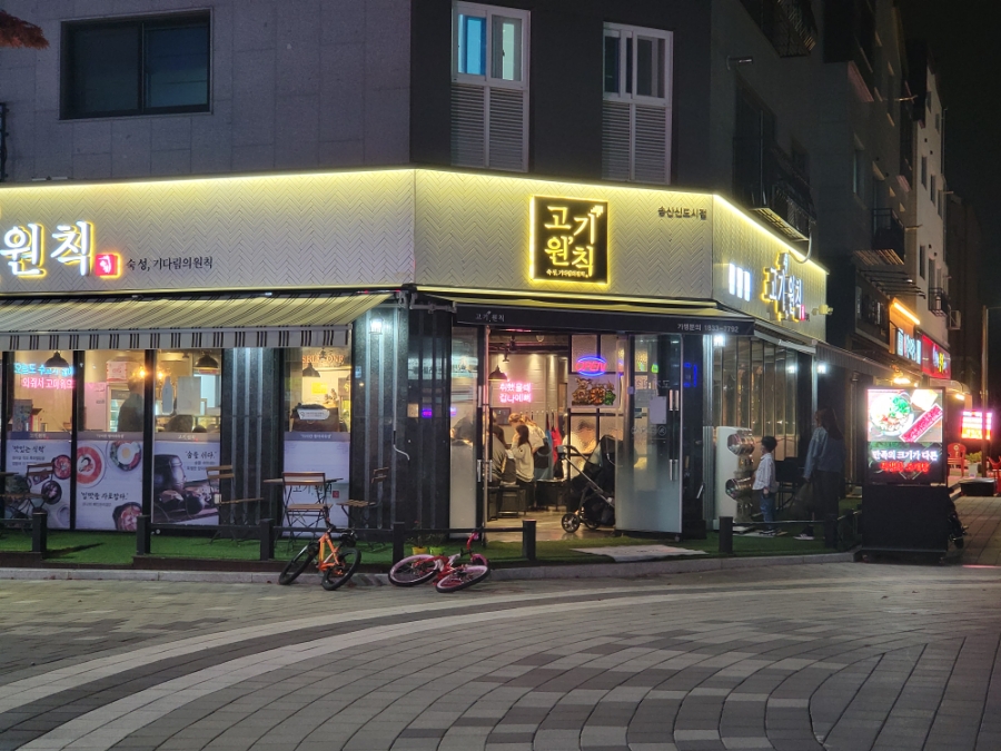 고기원칙송산 이미지