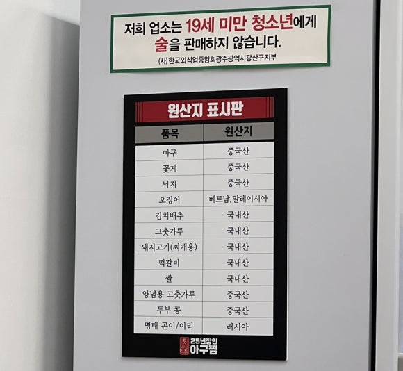 25년장인아구찜 이미지