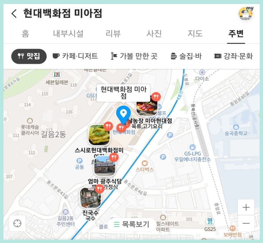 맥도날드종암SKDT점 이미지