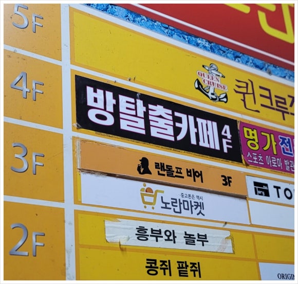에피소드방탈출 이미지