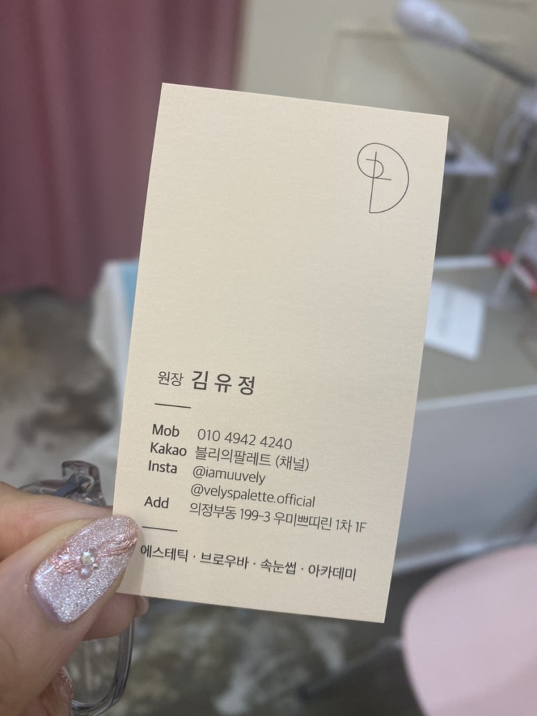 블리의 팔레트 이미지