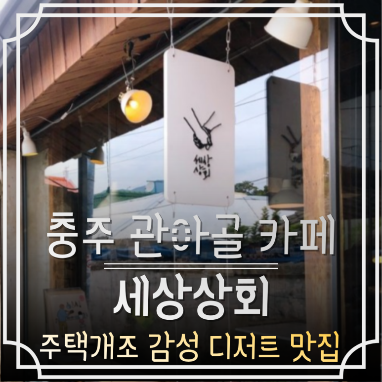 성내상회 이미지