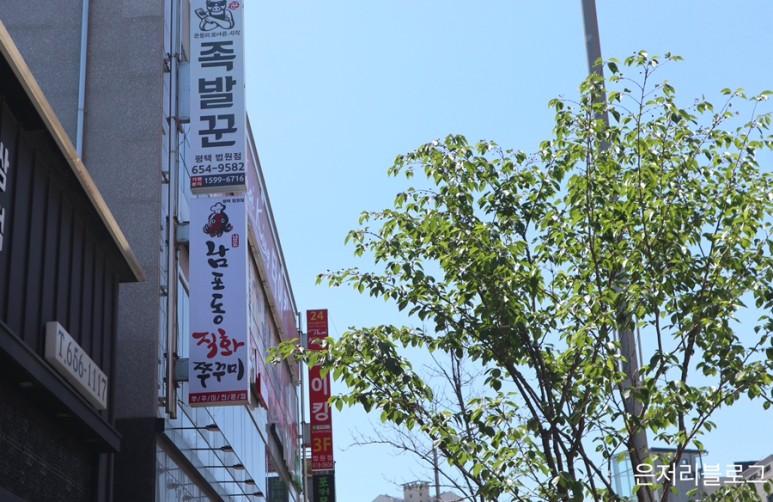 남포동 직화쭈꾸미 법원점 이미지
