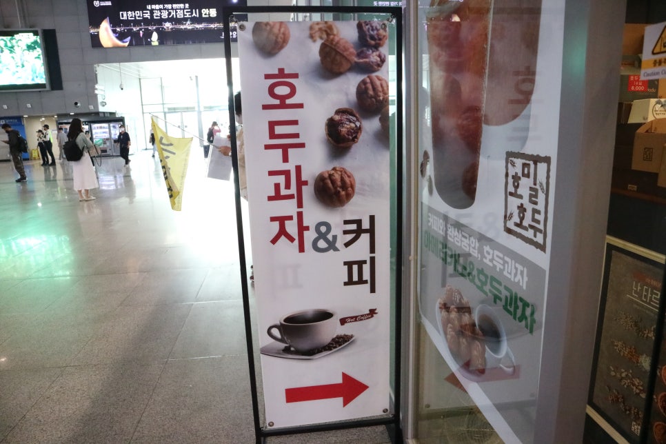 호밀호두청량리역점 이미지