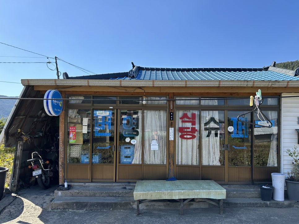 번영식당 이미지