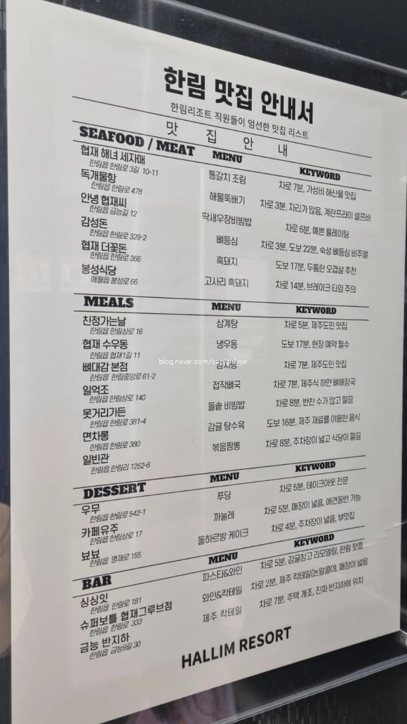 일억조한림협재본점 이미지