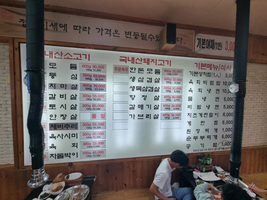 새찬정육식당 이미지