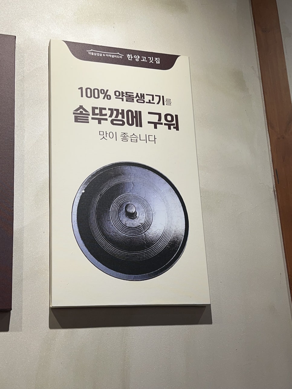 한양고깃집춘천 이미지