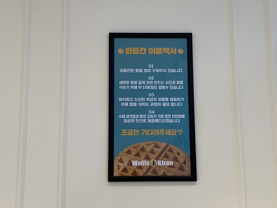 와플칸라페 이미지