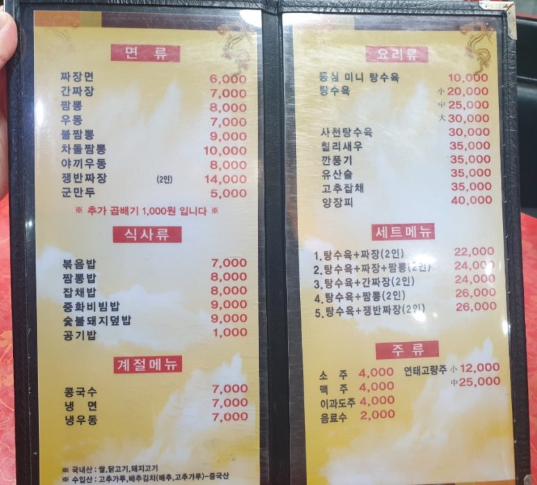 비룡수타전문면옥 이미지