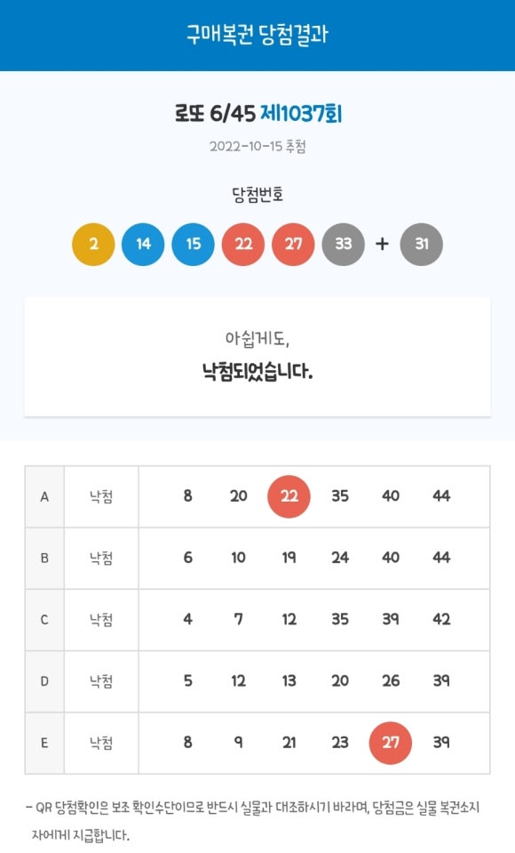 복권판매점 이미지