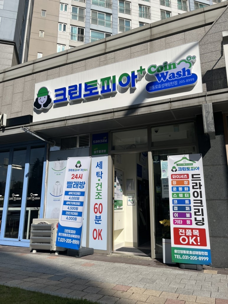 크린토피아효성 이미지