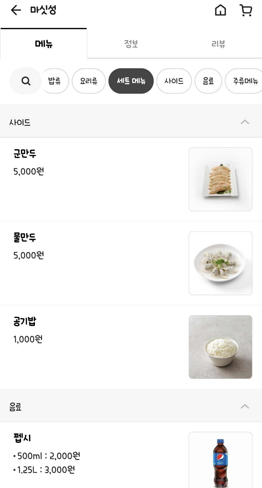 마싯성 이미지