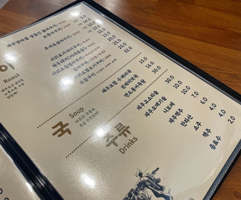 제주생선구이올래밥상화도점 이미지