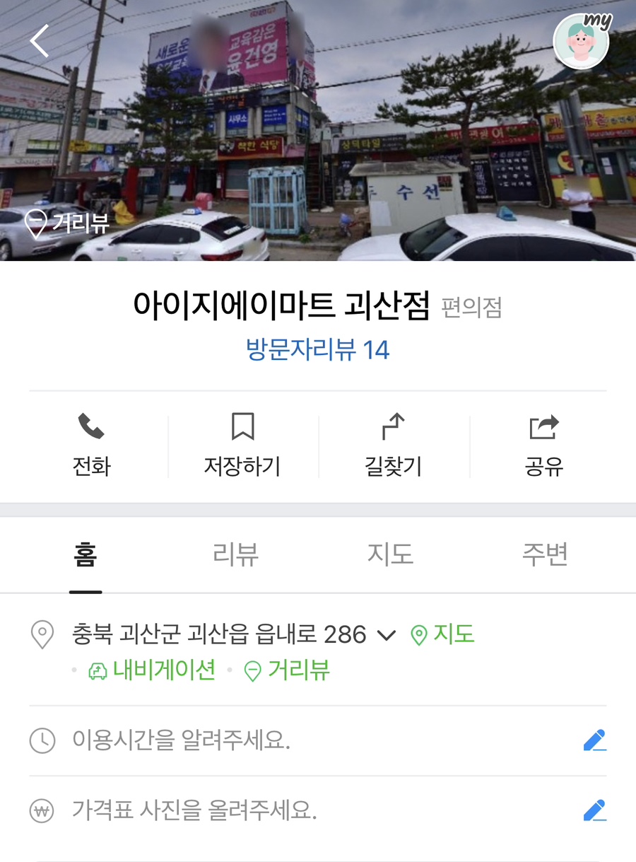 아이지에이마트 이미지