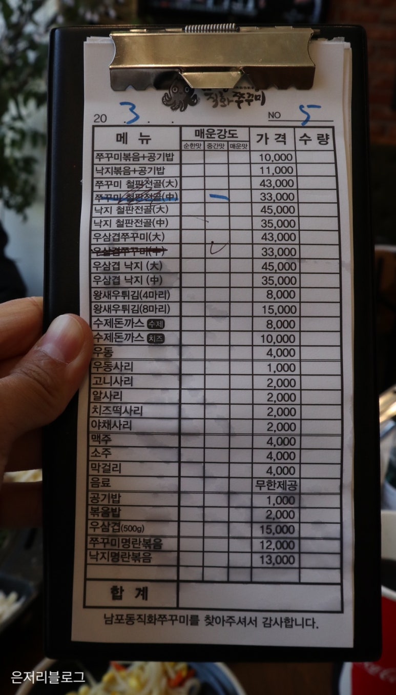 남포동 직화쭈꾸미 법원점 이미지