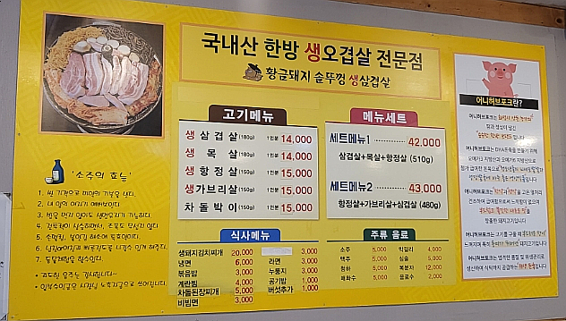 역전솥뚜껑삼겹살 이미지