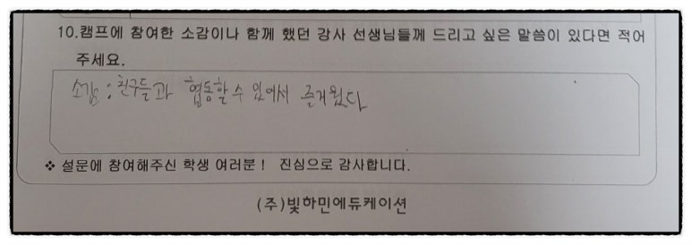 빛하민에듀케이션 이미지
