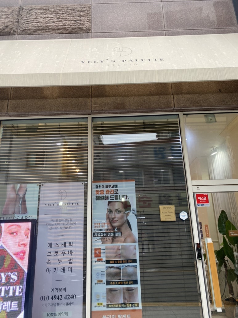 블리의 팔레트 이미지