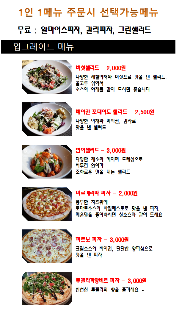 파스타예요 종로점 이미지