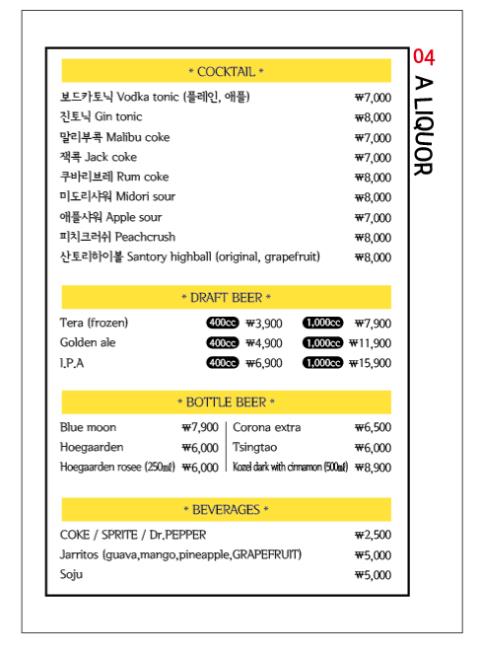 치맥라이프 이미지