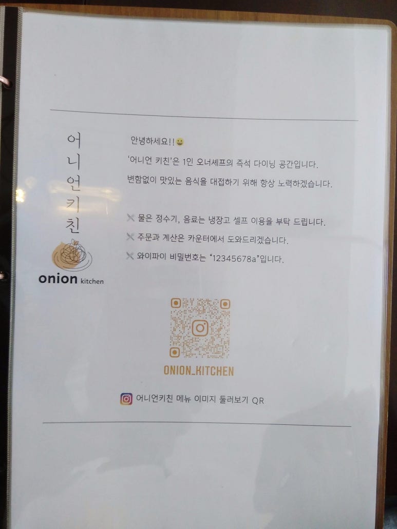 어니언키친 이미지