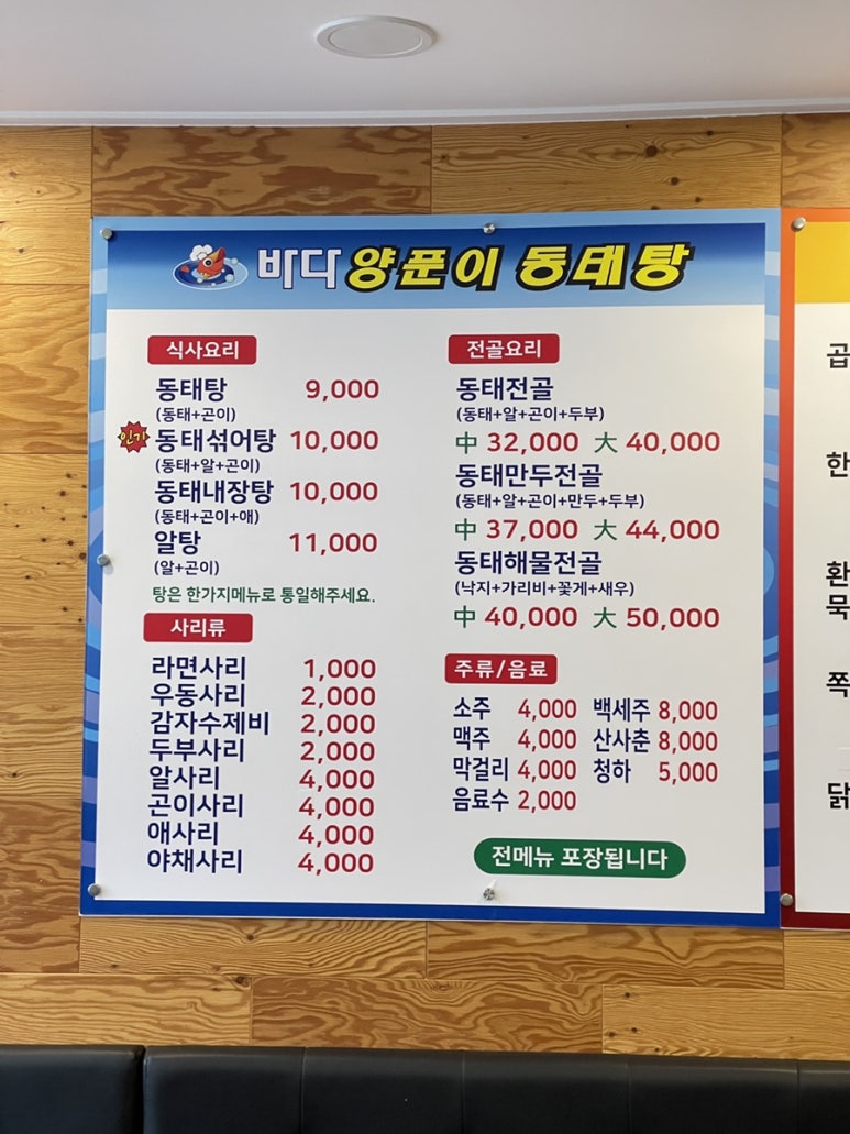 그집 곱 닭도리탕 이미지