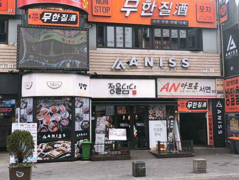 정을담다 이미지