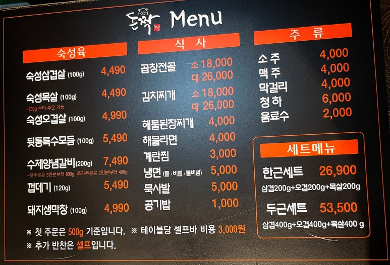 돈짝동탄호수점 이미지