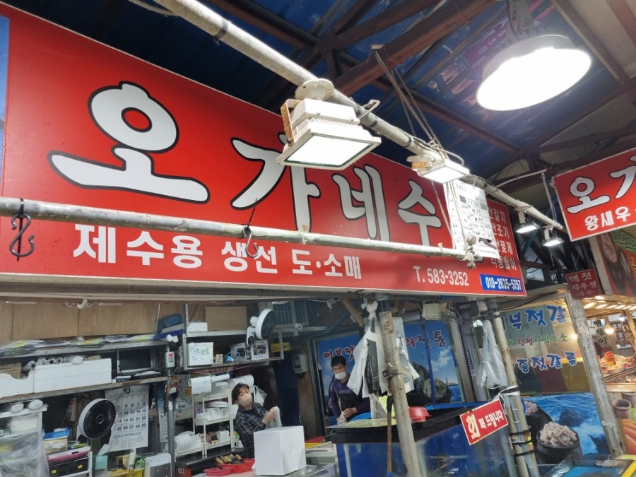 곰소종합수산 이미지