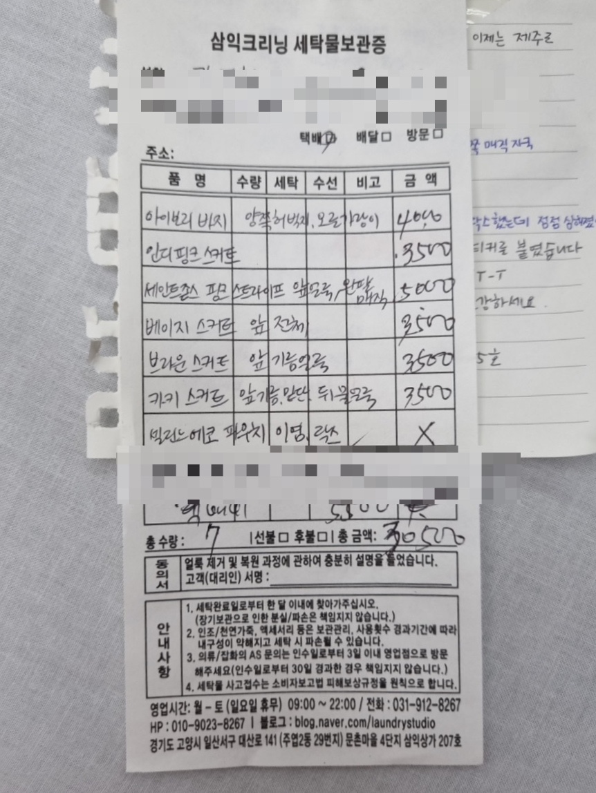 삼익세탁소 이미지