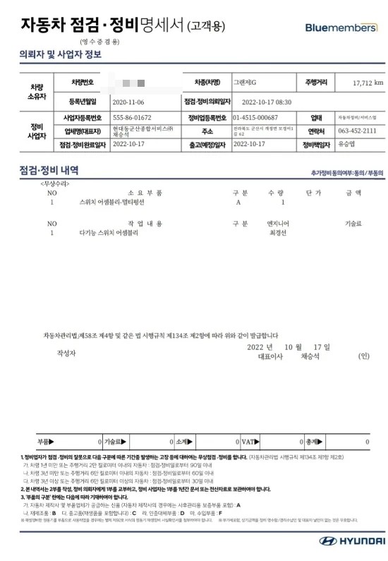 현대동군산종합서비스 이미지